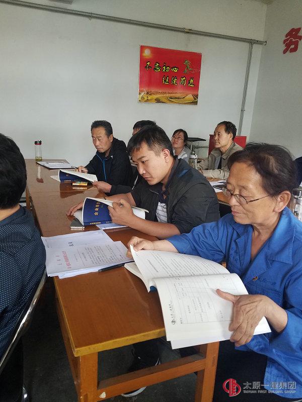 七分公司召開黨課學(xué)習(xí)會(huì)議